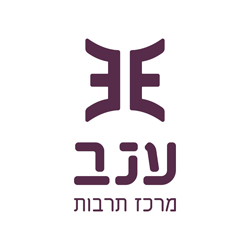 מרכז ענב לתרבות